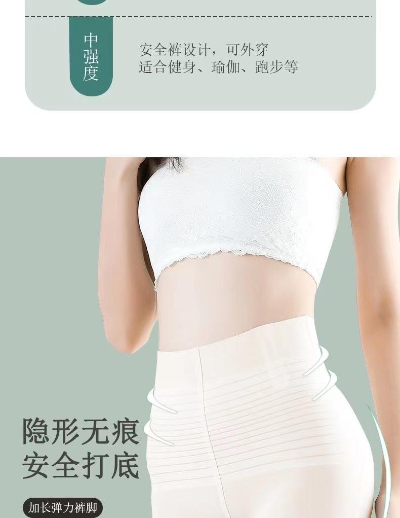 Product Introduction of Thin Jelly Stick Postpartum Cloud Pants Mid-Waist Hip Lifting High Waist Hip Lift Leg Boxer Shaping Pants Fabric Nylon 10