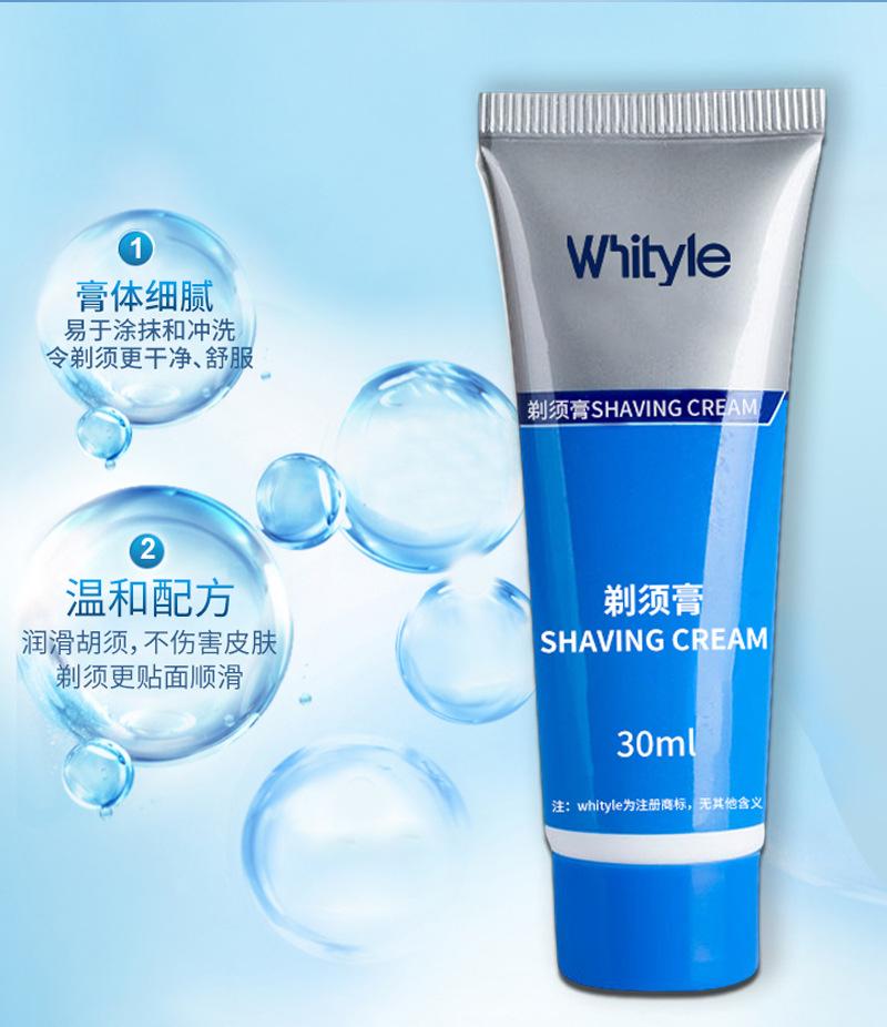 Product Introduction of Shaving Cream Shaving Cream 30ml It Is Necessary to Get on the Plane and Go out with High-Speed Rail 1
