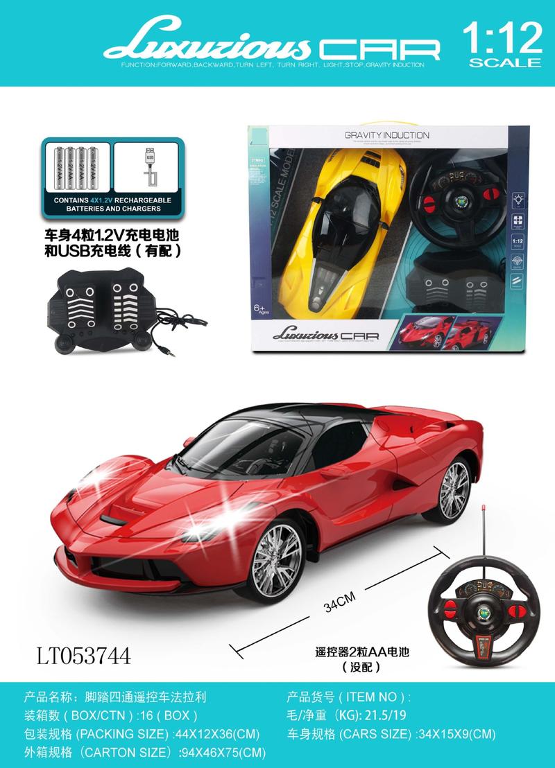 Product Introduction of Cross-Border E-commerce 1:12 Ferrari/BUGATTI Rechargeable with Lights and Pedals Four-Way Gravity Sensing Remote Control Car Wholesale 2