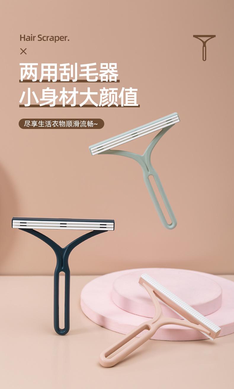 Product Introduction of Fur Scraper, Lint Remover, Home Pet Hair Remover, Lint Roller, Fabric Shaver for Clothes 1