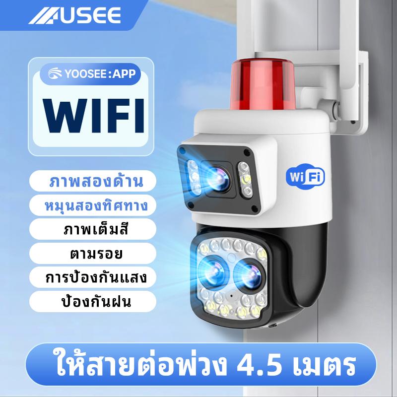 USEE Y30 Y70 yoosee app cctv IPCamera wifi กล้องวงจรปิดนอกบ้านกันน้ำ พูดคุยโต้ตอบได้ กล้องวงวรปิดไร้