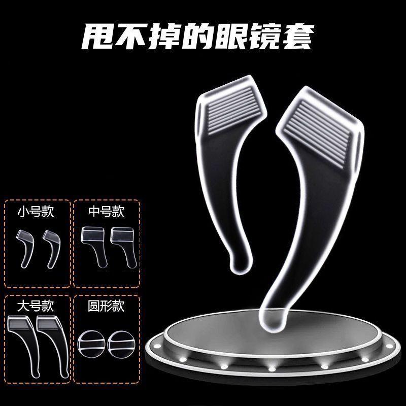 Product Introduction of Tay Áo Chống Trượt Kính Silicon, Chống Sốc, Móc Tai Thể Thao, Hỗ Trợ Tai, Thông Dụng Cho Kính Trẻ Em, Móc Treo Tai, Dụng Cụ Hữu Ích 7