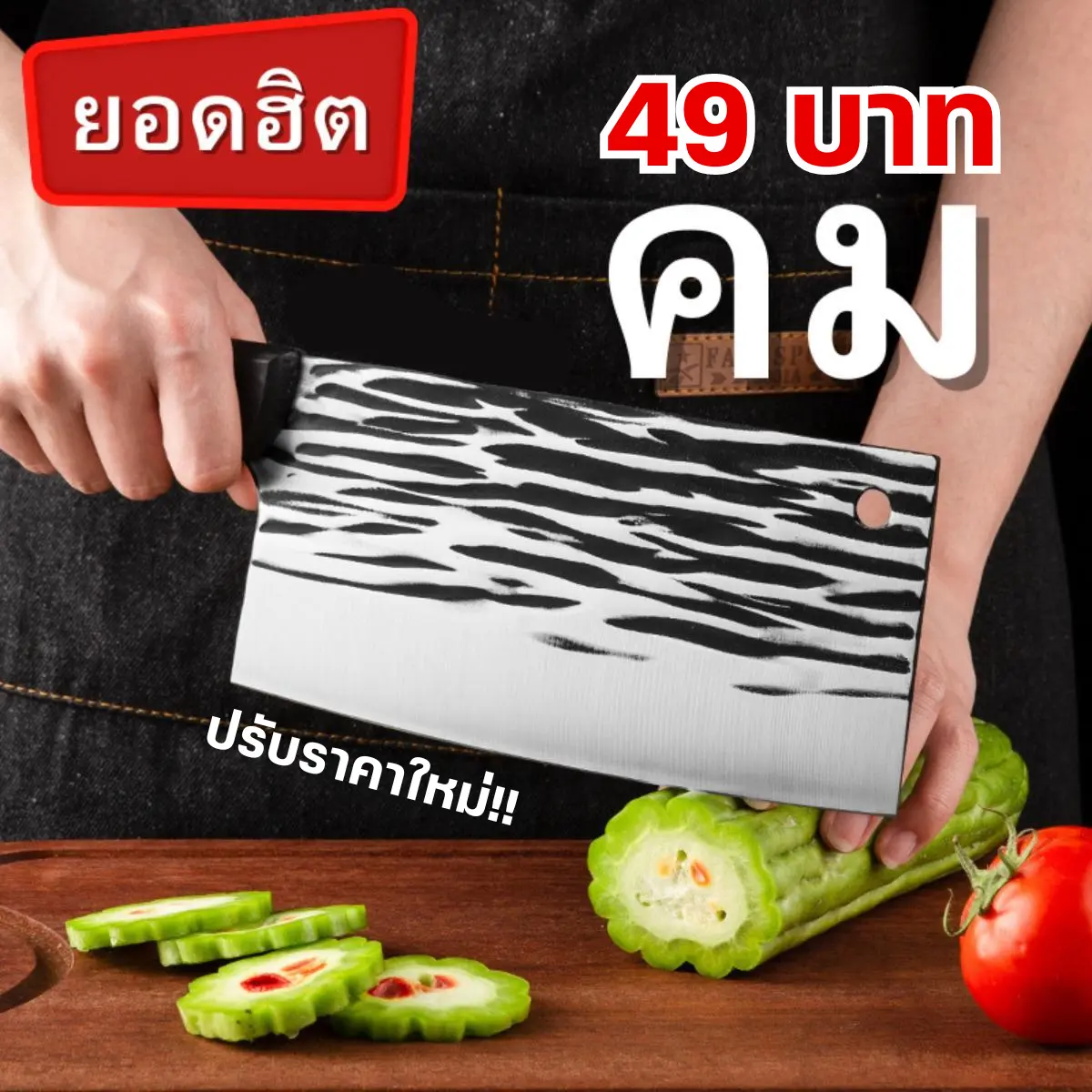 มีดสไตล์ญี่ปุ่น J060 มีดแล่ เกรดพรีเมี่ยม สแตนเลสคุณภาพดี มีดหั่นหมู มีดทำครัว ชุดมีดปังตอ มีดปังตอสับกระดูก อเนกประสงค์