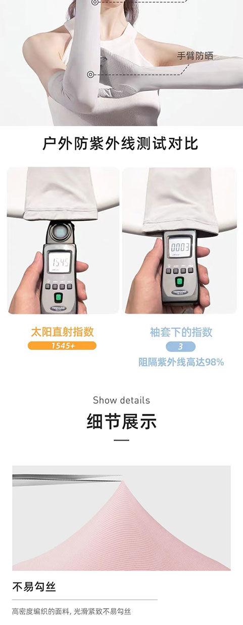 Product Introduction of [3800 Positive Reviews] Summer Long Sun Protection Gloves for Women, Ice Sleeves, Extended Ice Silk, Breathable, Non-Slip, Touchscreen, Cycling, Driving, UV Protection 9