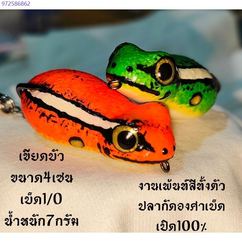 Product Introduction of สินค้าเฉพาะจุด กบยางARMY รุ่น เขียดบัว New2025 0
