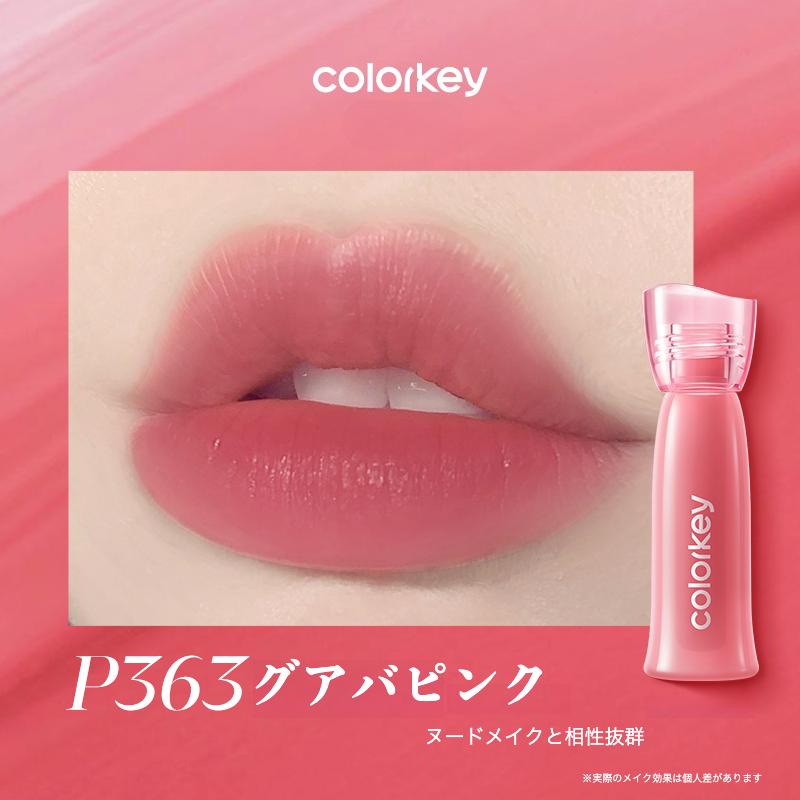 単品購入〇 新品多数・限定色・廃盤品 人気リップまとめ売り ティント】2点セットColorkeyティントウォーターミストリップ｜8時間
