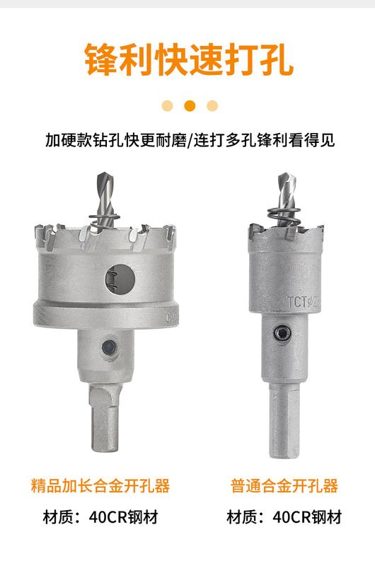 Product Introduction of Lengthened Alloy Tapper Hard Alloy Stainless Steel Hole Opener Metal Aluminum Alloy Iron Plate Reaming Drill Bit 8