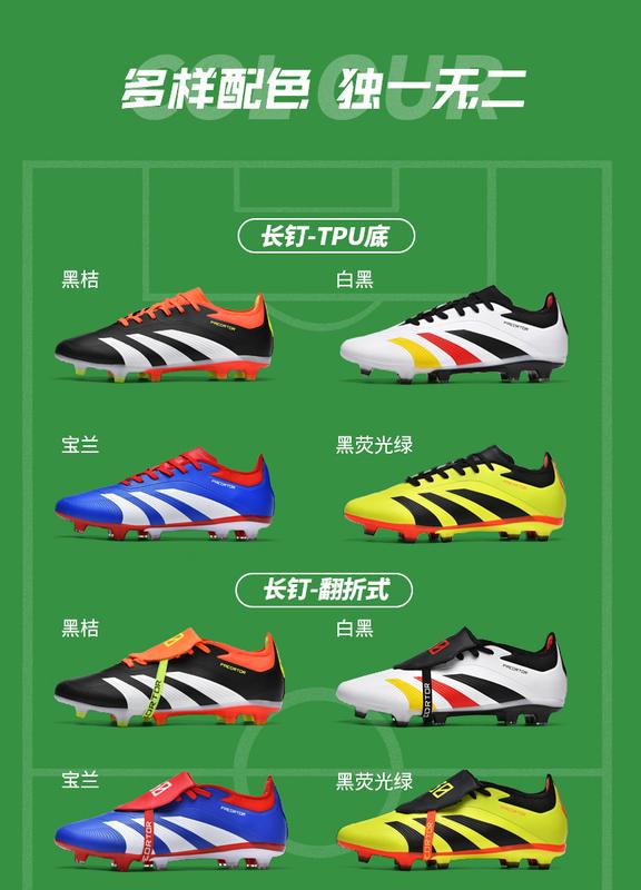 Product Introduction of Cleats, cleats, football, soccer, cleats, Predator, short cleats, football shoes, men's cleats 8