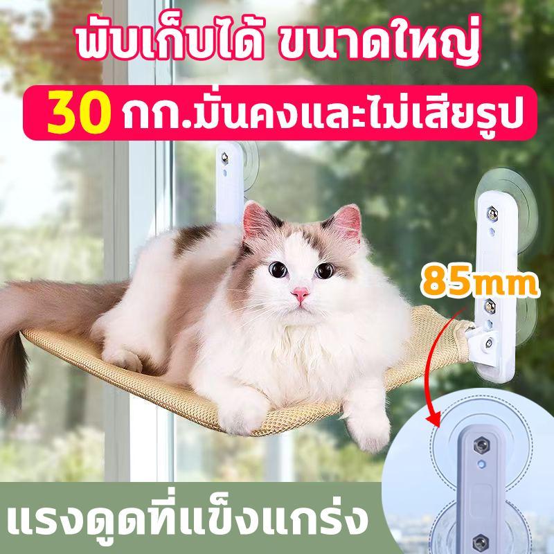 Product Introduction of 【eBoutiqueshop】 เปลแมวติดกระจก แบบไร้สาย พับเก็บได้ รับน้ำหนักได้ถึง 35 kg. เปลแมว ที่นอนแมว เปลแมวติดหน้าต่าง ติดกระจก ที่นอนแมว 40