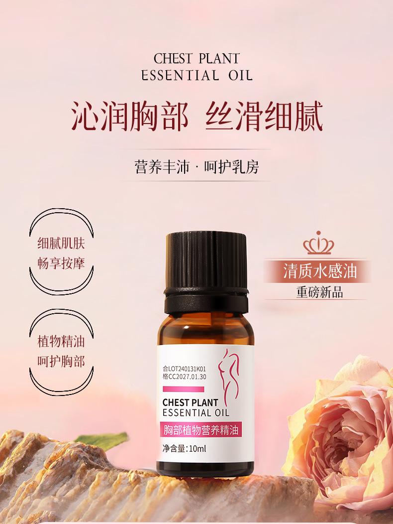 Product Introduction of Bust Firming & Repair Essence |   Tightens & Lifts |   Improves Contour & Skin Smoothness billie eilish  body  oil 0