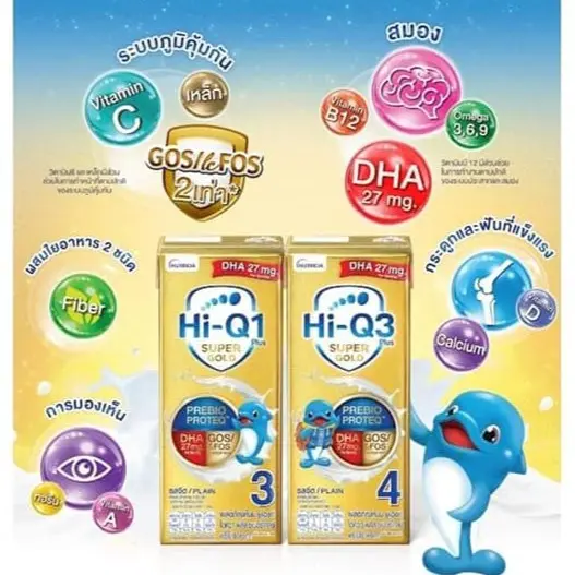 Hi-Q UHT กล่องสีฟ้า & กล่องสีทอง สำหรับ 1 และ 3 ขวบปีขึ้นไป ( มีตัวเลือกสูตร ) น้ำเงิน นม ไฮคิว