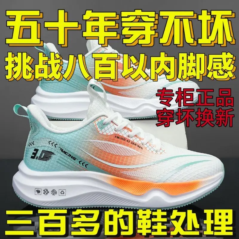 Giày Chạy Bộ Siêu Nhẹ, Hàng Mới Về Mùa Hè, Thương Hiệu Xả Hàng, Giày Thể Thao, Thoáng Khí, Hấp Thụ Sốc, Đế Mềm, Thích Hợp Cho Học Sinh, Nhẹ, Giày Chạy Bộ Cho Nam