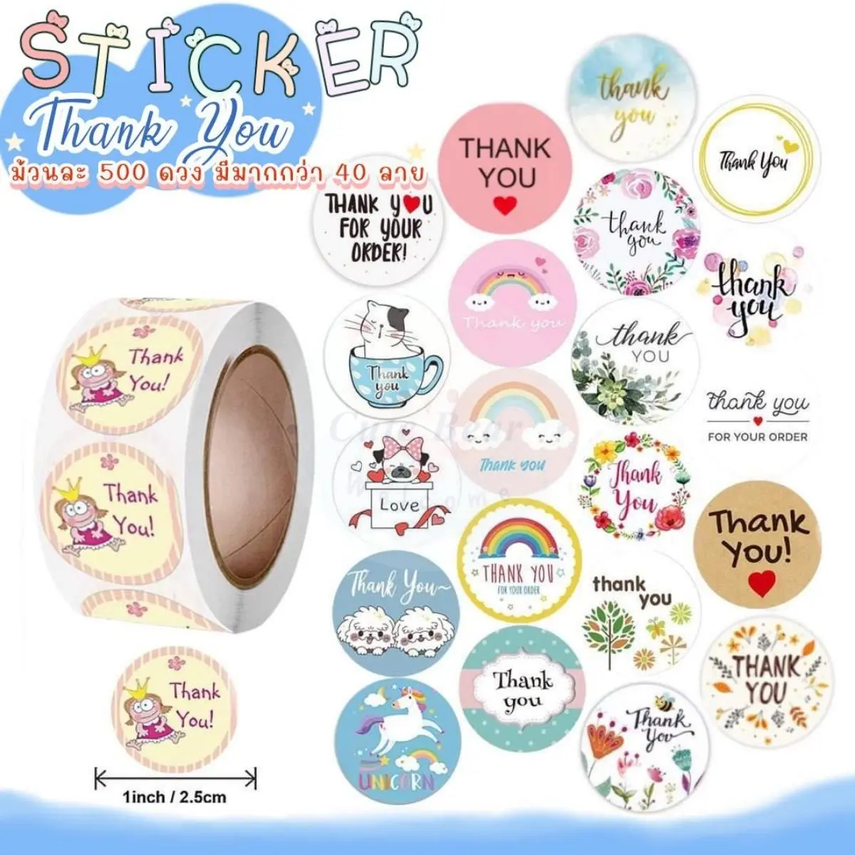 Cute Bear - สติ๊กเกอร์ขอบคุณ สติกเกอร์ Thank You แทนความรู้สึก เพิ่มมูลค่าสินค้าและบริการให้ลูกค้าประทับใจ Stickers