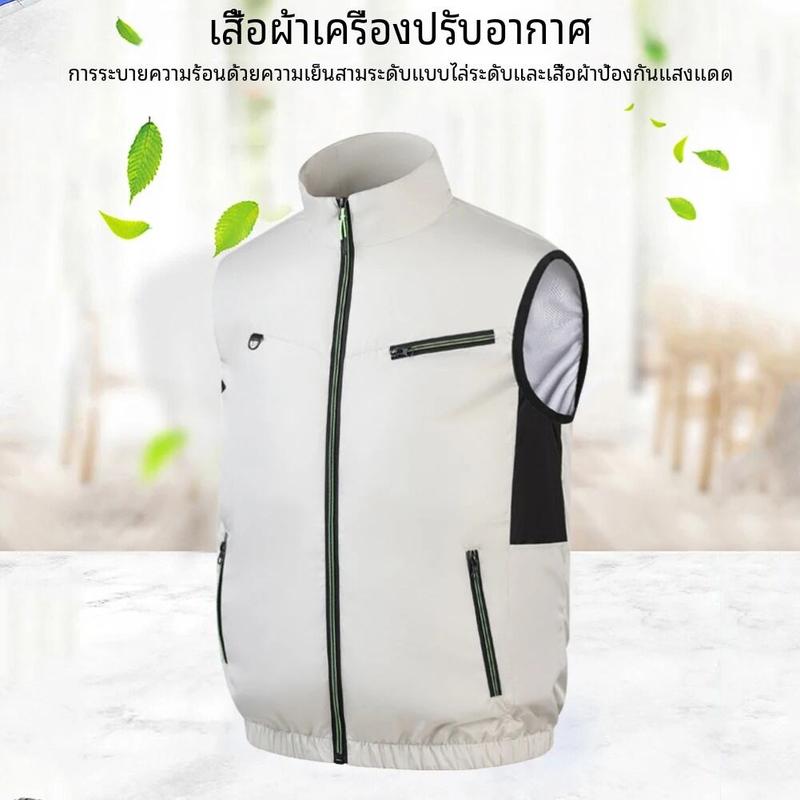 เสื้อกั๊กระบายความร้อน พร้อมพัดลมระบายความร้อนและพัดลมน้ำแข็ง เหมาะสำหรับเครื่องปรับอากาศ ทนความร้อน ใช้พลังงานจาก USB ระบายอากาศได้ดี สวมใส่ได้สำหรับการตั้งแคมป์ 1
