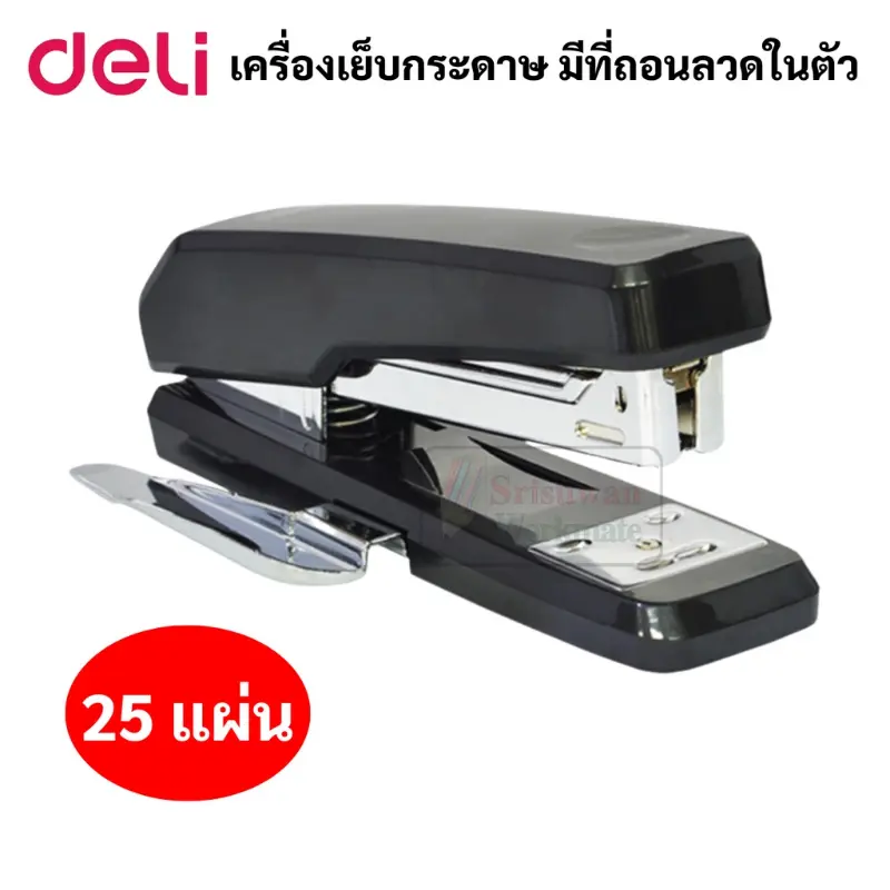 Deli 0326 เครื่องเย็บกระดาษ มีที่ถอนลวดในตัว ใช้ลวดเบอร์ใหญ่ เบอร์3 / เบอร์35 Stapler เครื่องเย็บ แม็ก แม็กเย็บกระดาษ ที่นิยมมากที่สุด