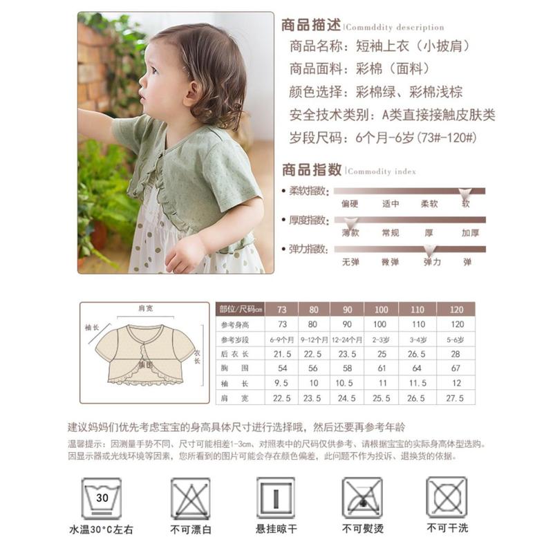 Kot musim panas untuk kanak-kanak perempuan, selendang kecil, baju penghawa dingin bayi, kot lengan pendek kecil, kot kapas ringan untuk musim bunga dan musim luruh 7
