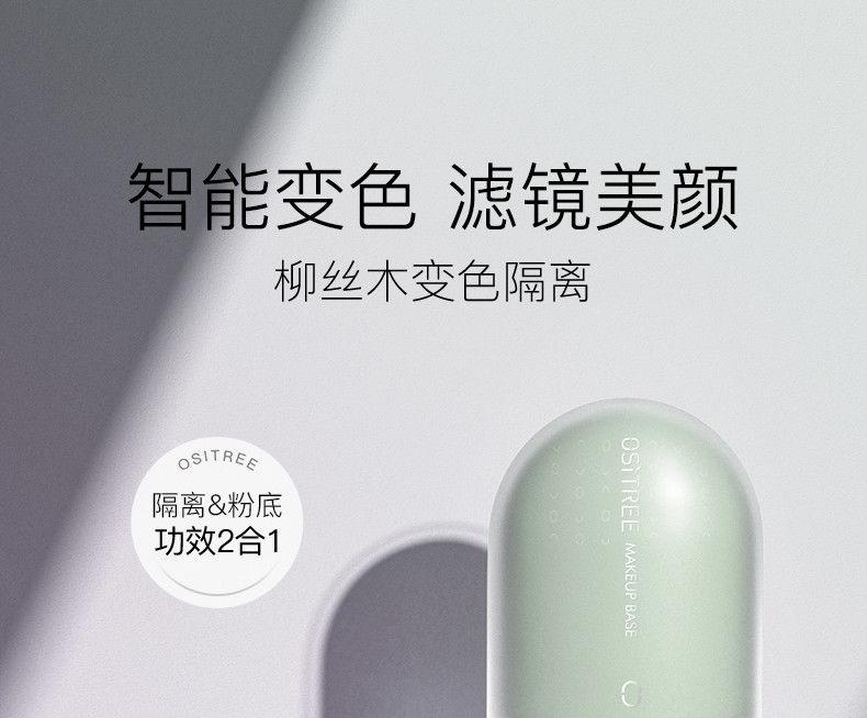Product Introduction of Isolating cream; makeup base; long-lasting moisturizing; nourishing; concealing; close-fitting; no caking; invisible pores; female student 3