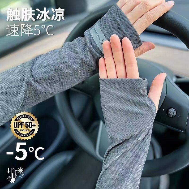 Tay Áo Băng Chống Nắng, Dành Cho Phụ Nữ Vào Mùa Hè, Thích Hợp Để Đạp Xe, Chống Tia UV Ngoài Trời, Làm Bằng Lụa Lạnh, Bảo Vệ Cánh Tay, Chống Trượt, Thích Hợp Cho Nam Và Nữ 5