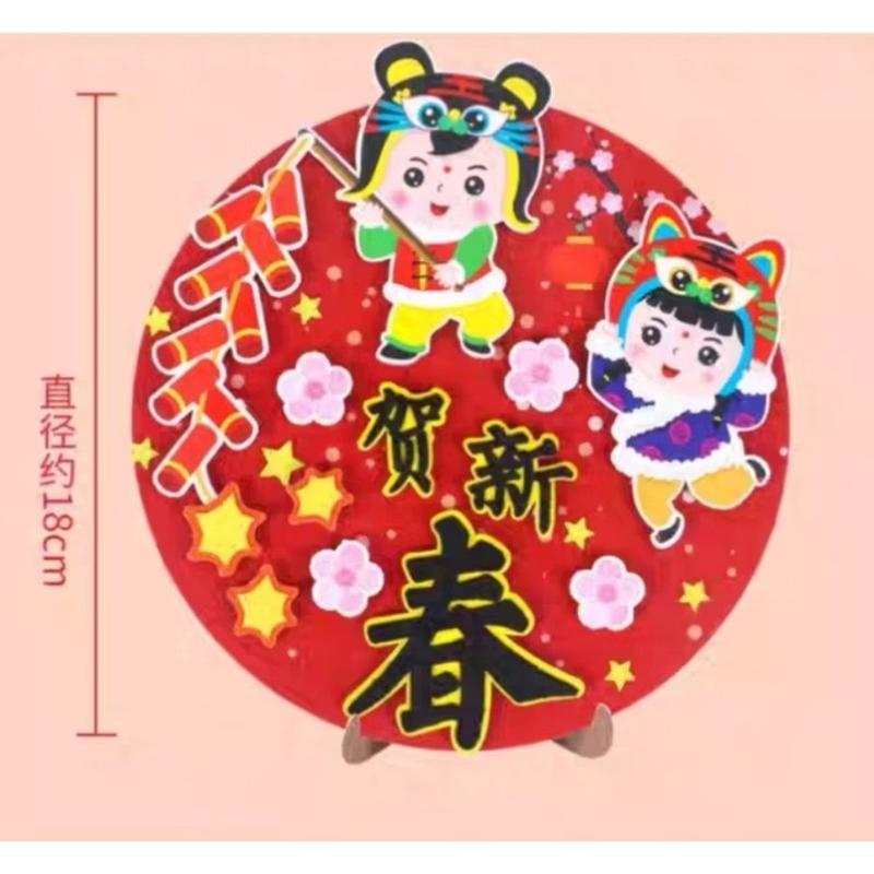 DIY CNY Decoration Display Kit 2