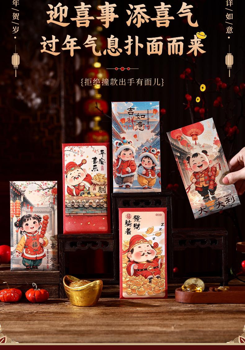 Product Introduction of 30pcs Year of the Snake God of Wealth Red Packet New Spring Festival Children's Creative Cute Baby Lai See Red Packet Wholesale 5