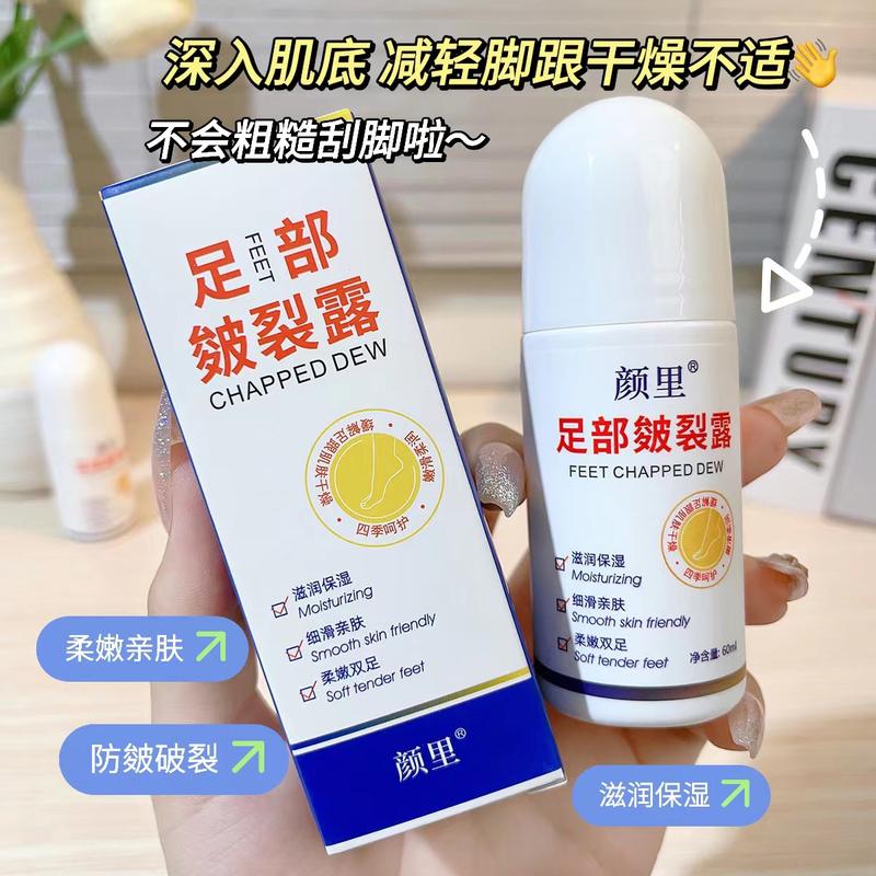 Product Introduction of Yan Li Foot Crack Dew Anti-Chapping Ball Heel Care Plant Foot Protection Nourishing Moisturizing Cream for Chapped Skin 1