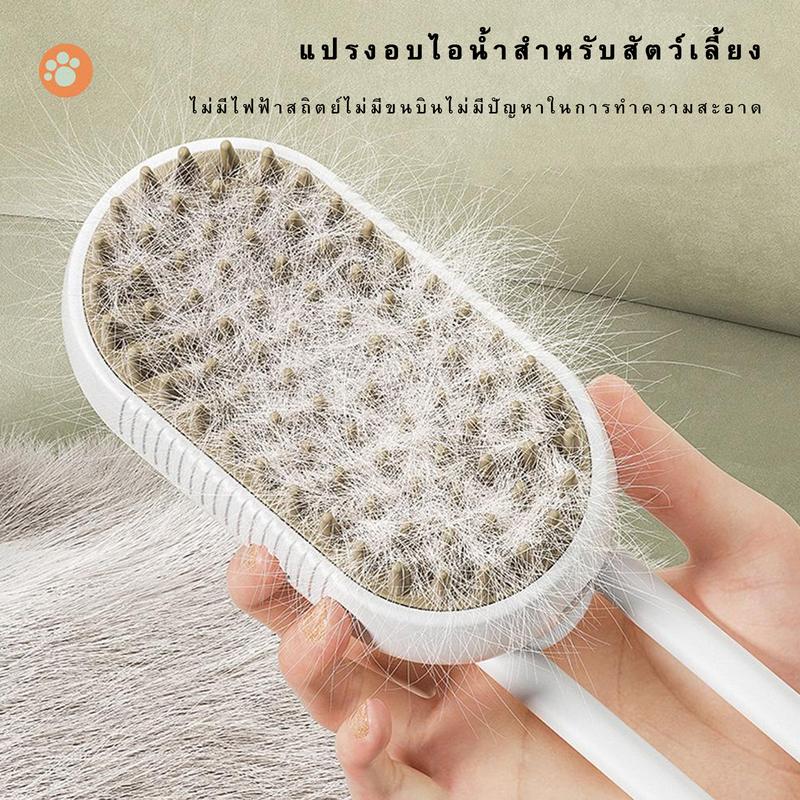 Product Introduction of แปรงหวีขนไฟฟ้า ป้องกันน้ํากระเซ็น พร้อมสเปรย์ไอน้ํา สําหรับสัตว์เลี้ยง สุนัข แมว 3 in 1 20