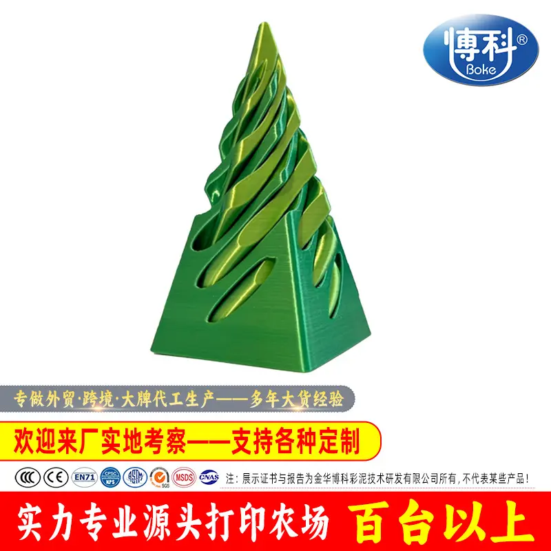 Cross-border 3D Printing Spiral Cone Toy Pyramid
