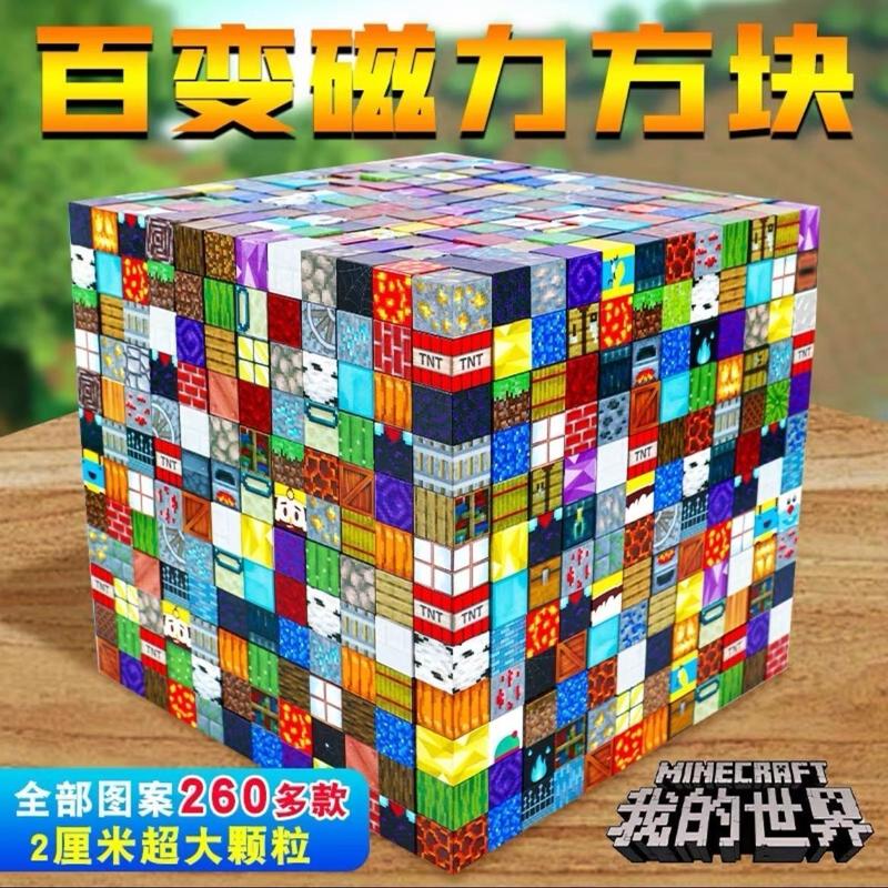 Product Introduction of [Educational Building Blocks] Minecraft Magnetic Blocks Building Blocks Magnetic Pieces Children's Educational Assembly Toys Boys and Girls Model Set 0