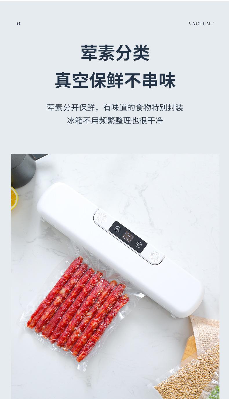 Product Introduction of Vacuum Packaging Machine Household Food Automatic Vacuum Sealing Machine Small Plastic-Envelop Machine Vacuum Machine Seal Preservation Machine 8