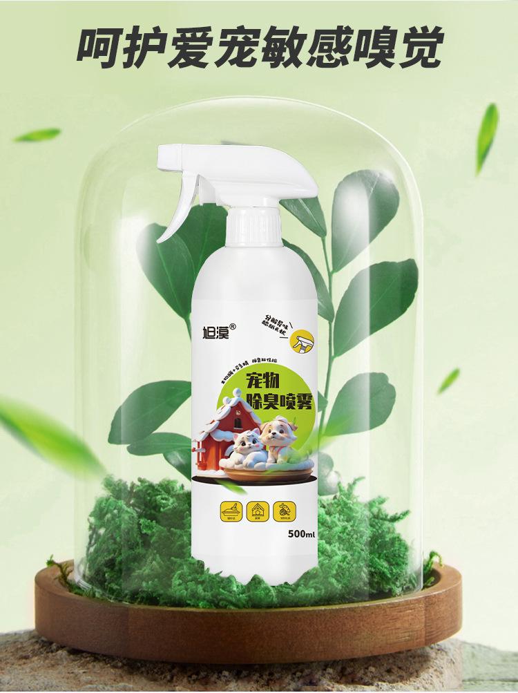 Product Introduction of Deodorant for Pets Sterilization Deodorant Perfume Deodorant Spray Dog Hamster Cat Urine Biological Enzyme Pure Odor 500ml 2