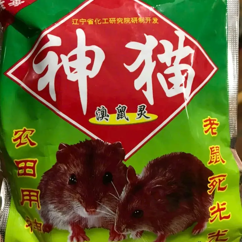 trấu mồi chuột nội địa trung dạng hạt gạo tẩm,gói 50gam 0