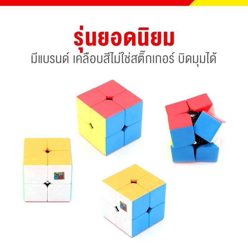 Rubik's Cubes รูบิค 2X2 รูบิค3×3 4x4 รูบิค3d แบบเคลือบสี ไม่ลื่นคื รูบิด รูบิก ลูกบิด ลูบิก ของเล่นฝึกสมอง ของเล่นเด็ก ช่วยบรรเทาความเครียด สําหรับเด็ก และผู้ใหญ่ 9