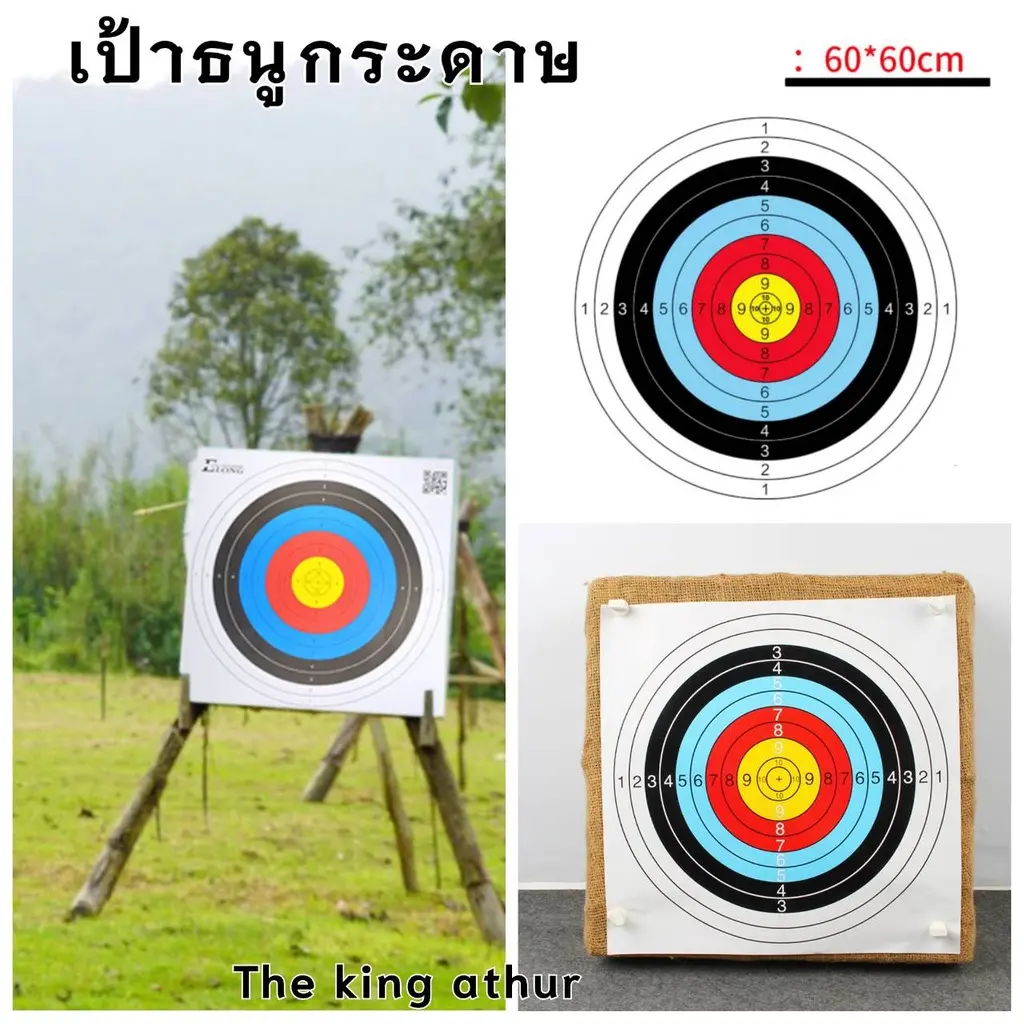 พร้อมส่ง เป้าธนูกระดาษ เป้ากระดาษ เป้าซ้อม เป้าโลหะ เป้าฝึกซ้อมยิงธนู ยิงธนู