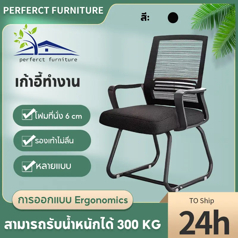 เก้าอี้สำนักงาน Ergonomic Chair Office Chair รุ่นเก้าอี้คราม