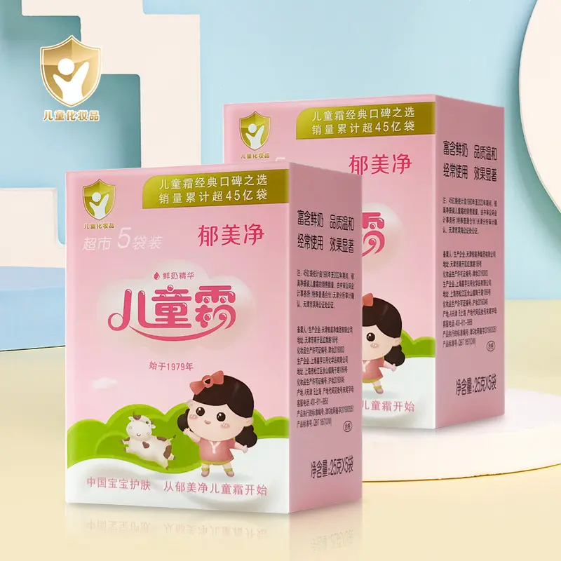 Kem trẻ em, Babiyujing, 25gx5, với túi, túi siêu thị, dinh dưỡng sữa tươi, dưỡng ẩm, kem trẻ em, kem dưỡng da thể dưỡng ẩm