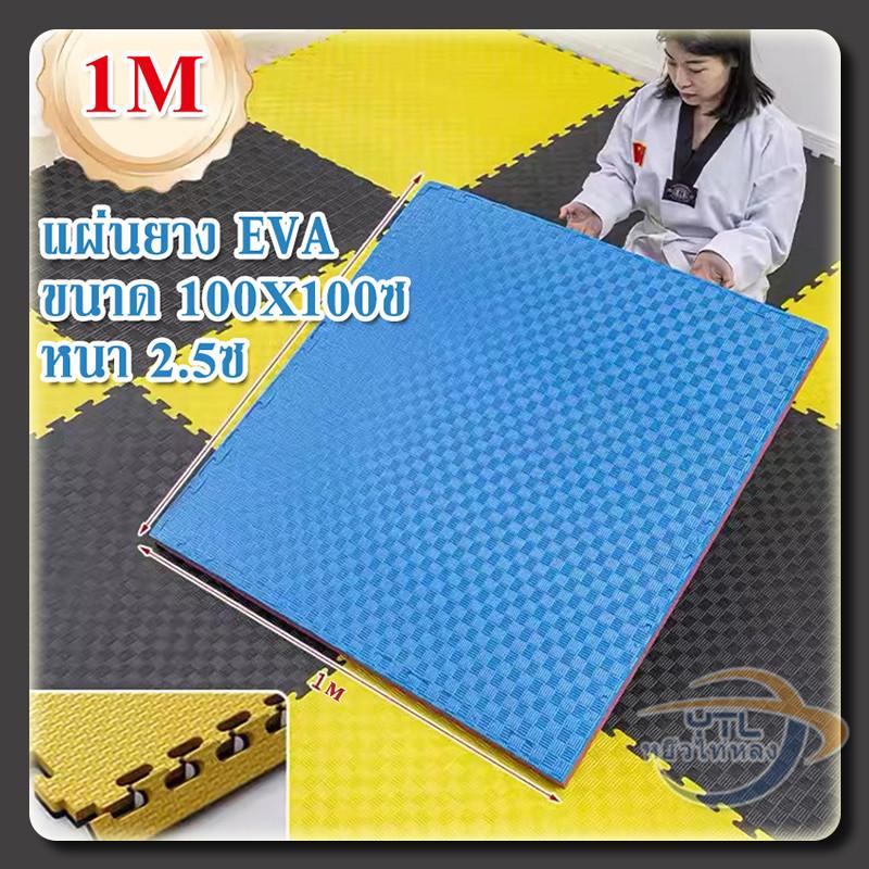 COD. YTL แผ่นยาง EVA แผ่นโฟม เสื่อโฟม จิ๊กซอว์ปูพื้น พื้นฟิตเนส ...