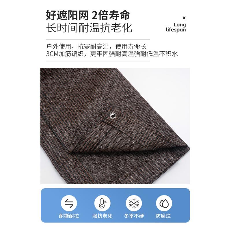 Product Introduction of Sunshade Net Brown Balcony Courtyard Sunscreen Anti-Aging Thickened Encrypted Edge Perforated Outdoor 38