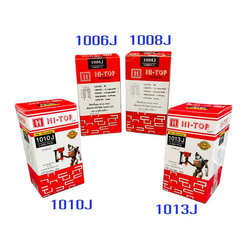 Product Introduction of Hi-TOP ลูกแม็กคู่ยิงไม้ ลูกแม็คคู่ 1006J ,1008J ,1010J ,1013J สำหรับ ปืนยิงตะปู แม็กลม และ แม็กไฟฟ้า ขาคู่ รุ่น 1022 6
