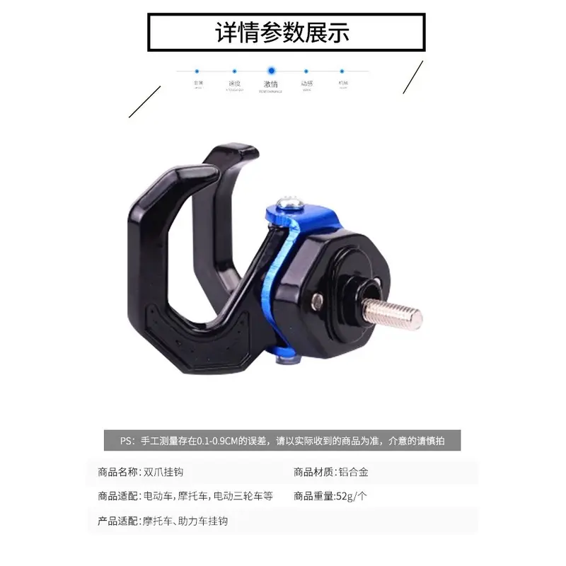 Phụ Kiện Sửa Đổi Xe Máy, Móc Đôi Hợp Kim Nhôm, Thích Hợp Cho Xe Điện Xe Máy Và Xe Đạp, Móc Mũ Bảo Hiểm, Bán Buôn, [Giảm Giá Trực Tiếp Từ Nhà Máy] 6