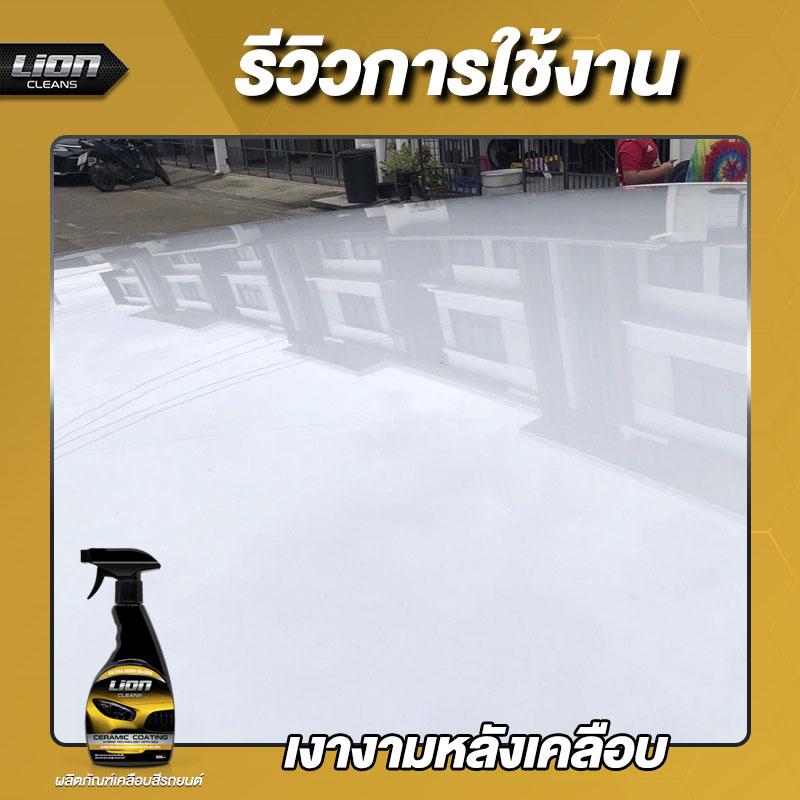 Product Introduction of Lion Cleans เคลือบสีรถ สูตรไฮบริดเซรามิกผสม SiO2 ขนาด 500ml ใช้กับทุกส่วนของรถ - Car รถยนต์ 12