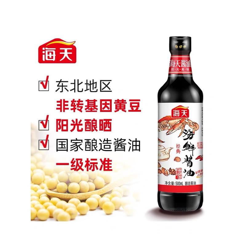 XÌ DẦU HẢI SẢN HẢI THIÊN THƠM NGON ĐẬM VỊ CHAI 500ML 0