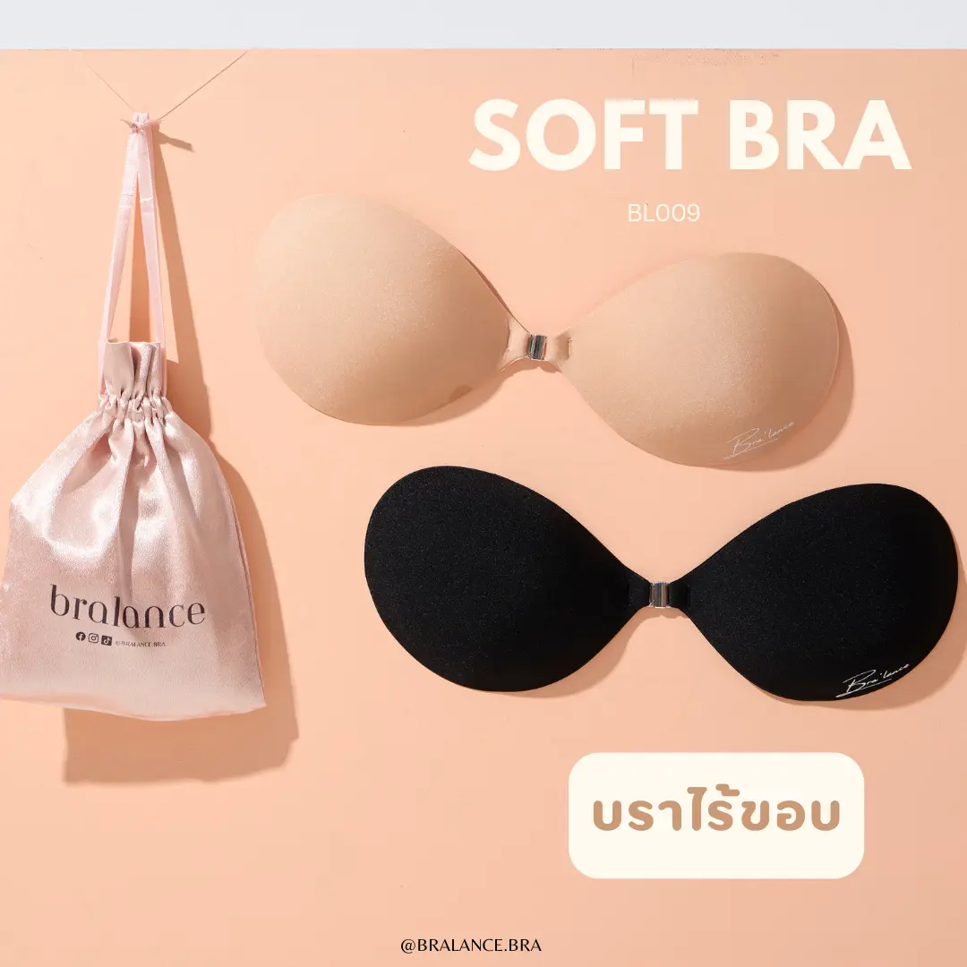BL009 Soft bra บราปีกนก บราไร้ขอบ บราซิลิโคนไร้ขอบ บราทรงกลม ใส่สบาย กันน้ำ กันเหงื่อ แบบบราผ้า ทรงไม่ลึก ใส่สวย Cup A-F สีเนื้อ สีดำ ตะขอสแตสเลส บราคัพ e ผู้หญิง Clothing Women เสื้อผ้า