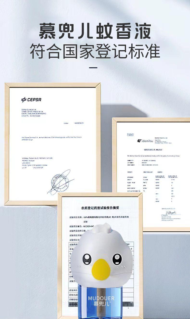 Product Introduction of [3509 Pieces Sold in 3 Days] Electric Mosquito Liquid Baby Pregnant Women and Children Odorless Household Electric Mosquito Device Plug-in Mosquito Killer Replenisher Mosquito Repellent Fantastic 5
