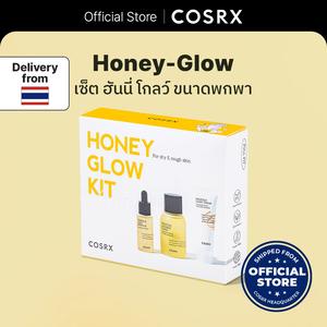 [ลด 55% เฉพาะในTiktok] [COSRX OFFICIAL] Mini Propolis Honey Glow Kit (3 steps) / Toner 30mL, Ampoule 10 mL, Cream 15mL เซ็ตน้ำผึ้งขนาดทดลอง glowing