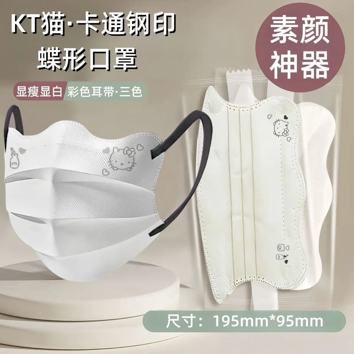 Mặt Nạ Bướm Tem Thép, Thiết Kế Mèo KT, Dành Cho Nữ, Đẹp Mắt, Hình Dạng Gợn Sóng, Bảo Vệ Mắt, Hình Đĩa, Mặt Nạ Hình Chữ V, Làm Cho Khuôn Mặt Trông Nhỏ Hơn Và Xinh Đẹp Hơn