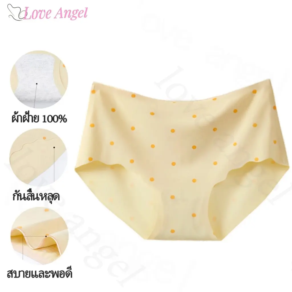 Love Angel กางเกงในลายจุดผ้าไหมเย็น ไร้รอยต่อ บรรจุกล่อง เนื้อผ้าบางเบา สัมผัสแบบไร้รอย ทรงสามเหลี่ยม 1025