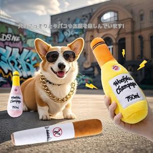 【1/3個】ビール型 すずり鳴るぬいぐるみ 犬用 - 噛むと音が出るインタラクティブおもちゃ 子犬&大人犬用、柔らかく安全な素材、電池不要、全犬種対応、歯のクリーニングもできる、室内/屋外での遊びに