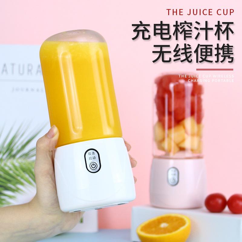 Multifunctional Juicer Household Small Fruit Portable Charging Mini Juicer Internet Celebrity Electric Juice Cup 2
