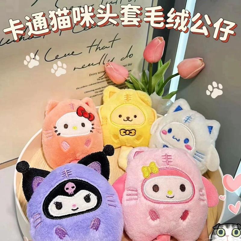 ￼Thú bông mini nhỏ xinh Sanrio Kuromi Cinnamoroll Pochacco My Melody,có móc khóa 1