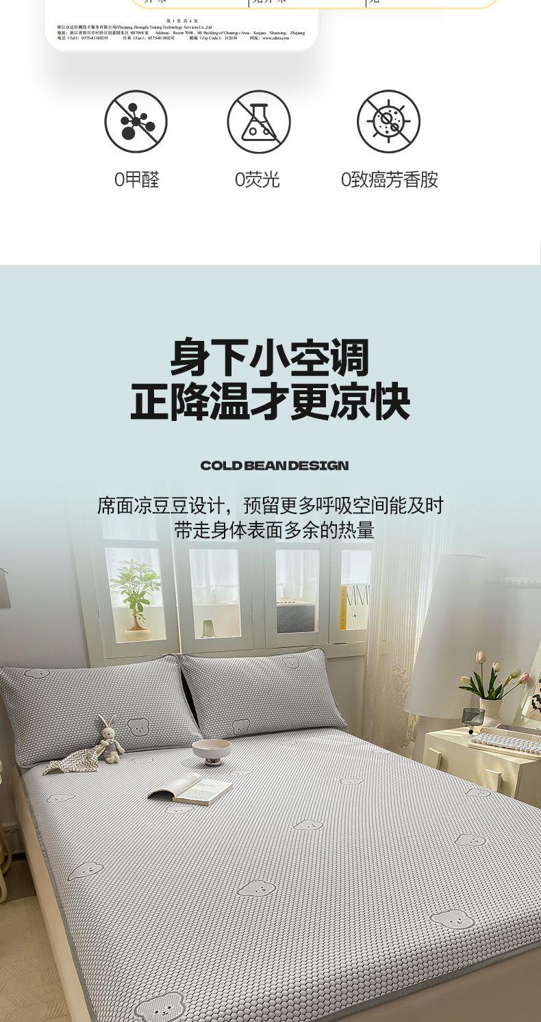 Product Introduction of 2025 Summer Ice Bean Cooling Mat Three-Piece Set Bed Cover Children's Ice Silk Bed Single Student Dormitory Air Conditioning Soft Mat Mattress 6